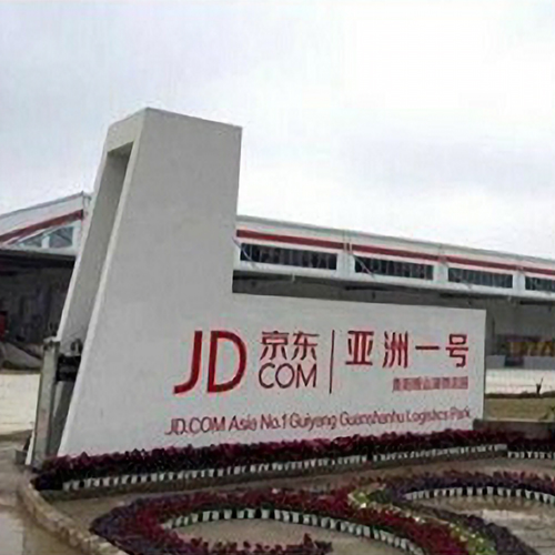 京东电商配电工程