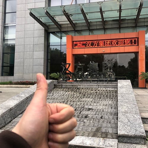 贵州汉方药业有限公司